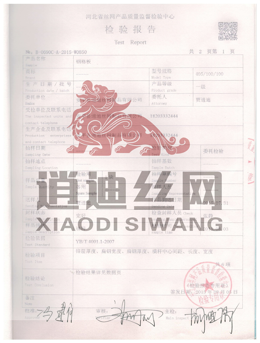 黄瓜影院污在线观看板检验报告