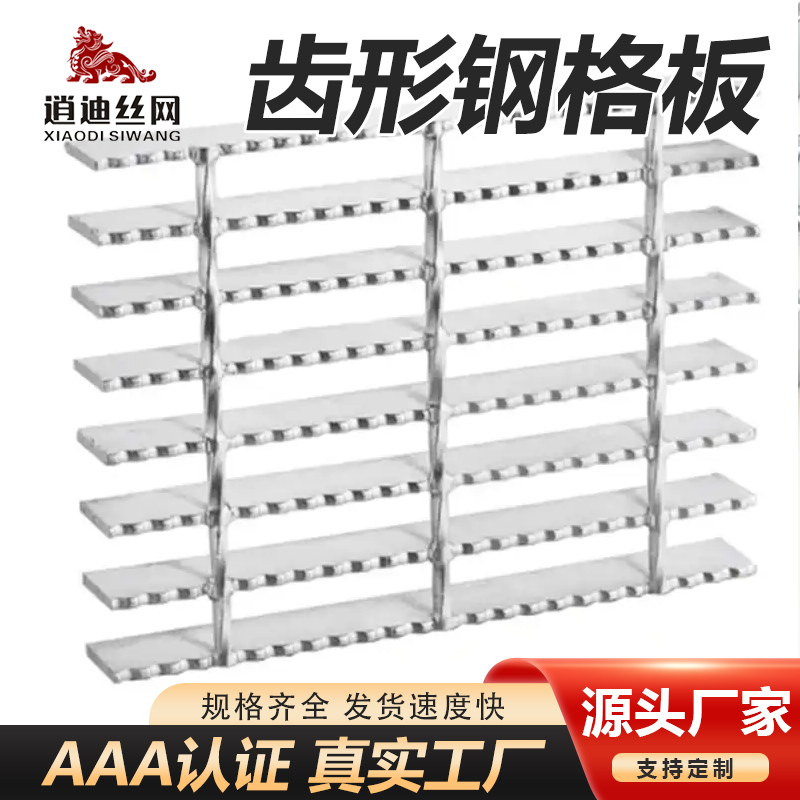 镀锌锯齿黄瓜影院污在线观看板