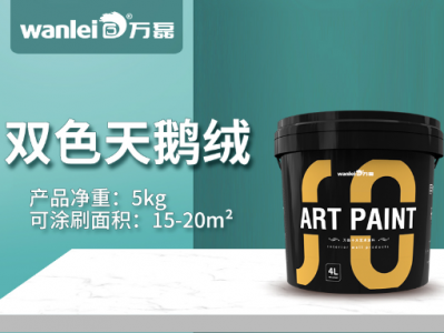 什么是艺术涂料，如何购买艺术涂料